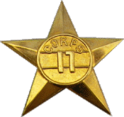 11th Corps Badges